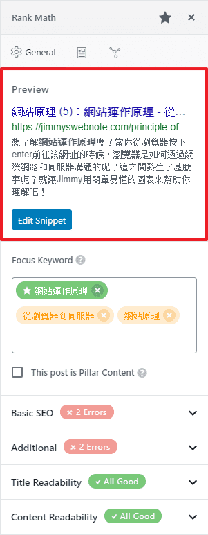 Rank Math - 预览搜索引擎的样式