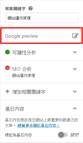 Google Preview