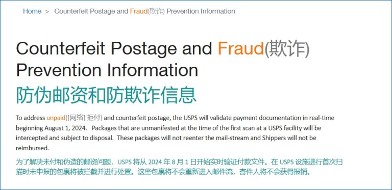 Counterfeit Postage and Fraud Prevention Information